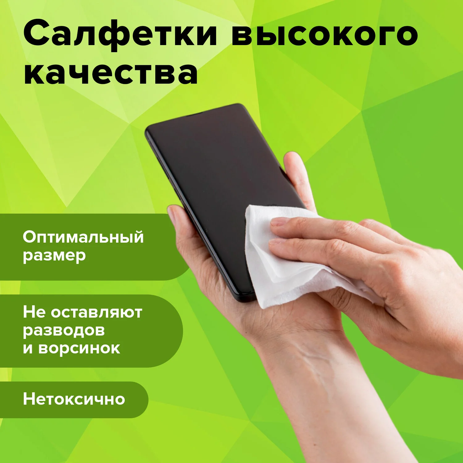 Салфетки влажные для экранов всех типов и пластика универсальные STAFF 10 х 12 см 100 шт
